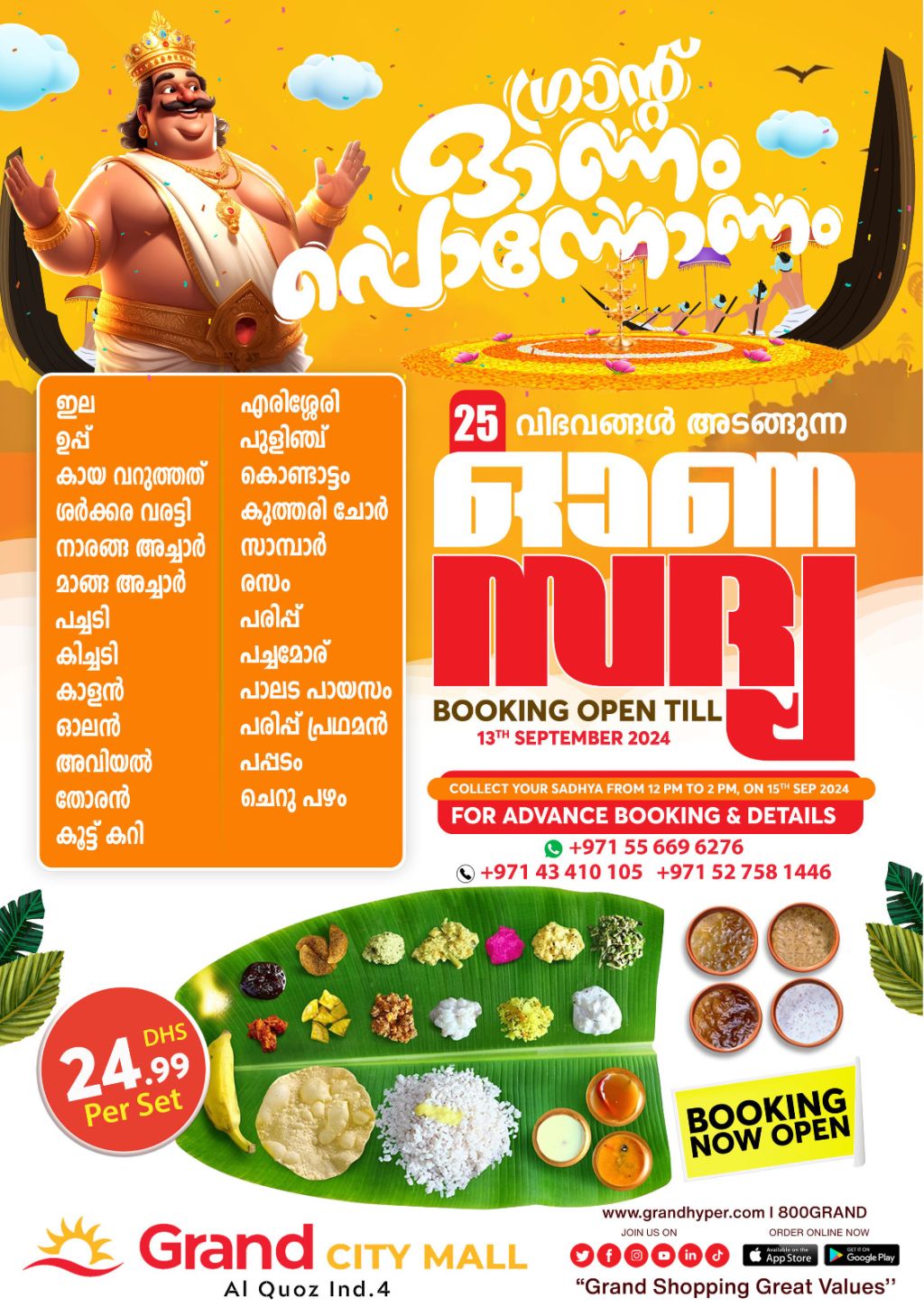 صورة واتساب بتاريخ 1446-03-06 في 07.12.23_c9bb4201